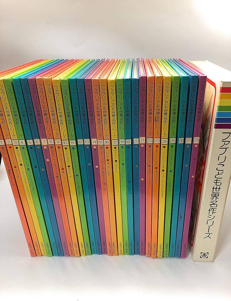 Amazon.co.jp: ファブリこども世界名作シリーズ 絵本セット (絵本古書