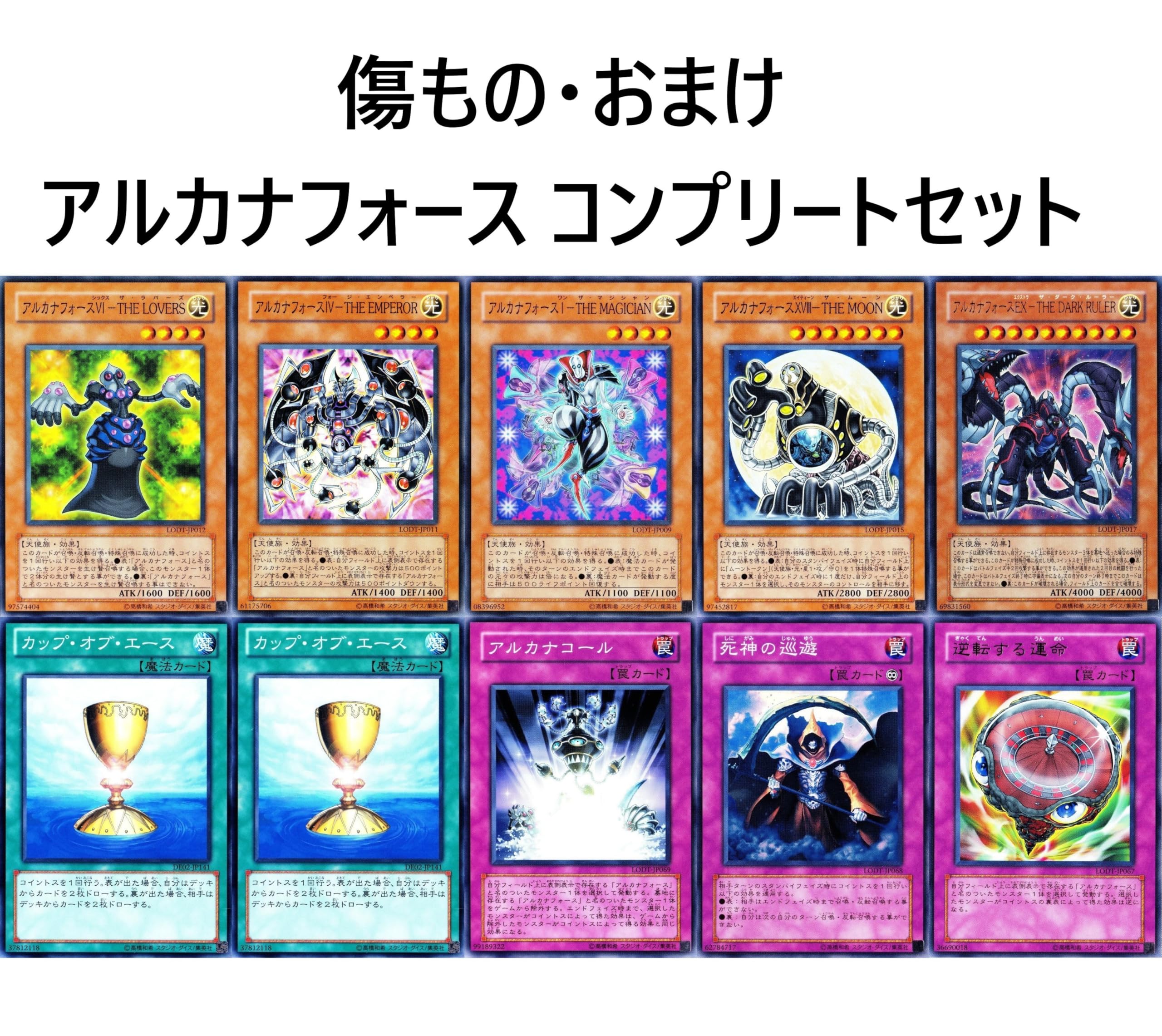 Amazon.co.jp: アルカナフォースデッキ 表裏の女神 光の結界 アルカナ