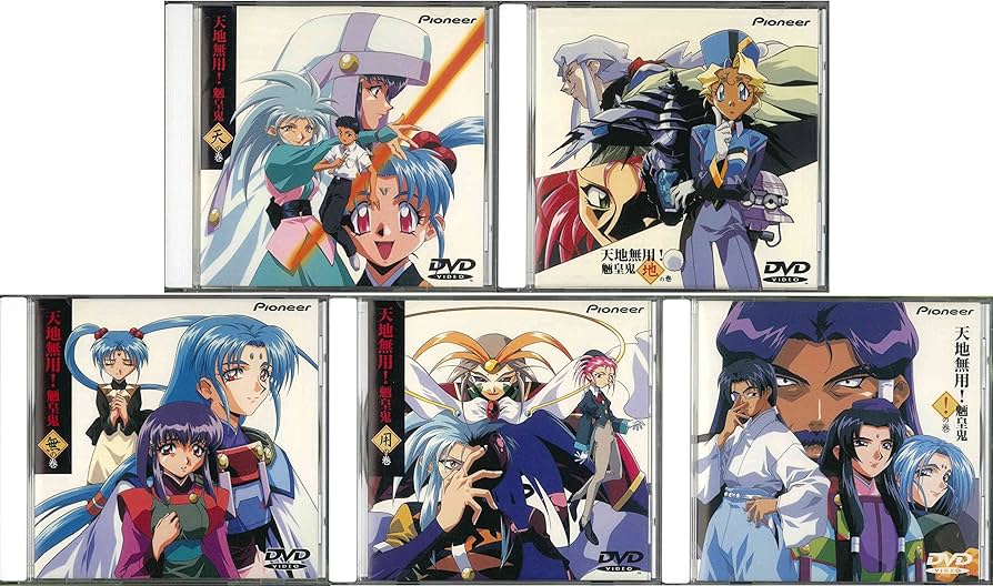 Amazon.co.jp: 天地無用!魎皇鬼 OVA 全5巻セット [マーケットプレイス