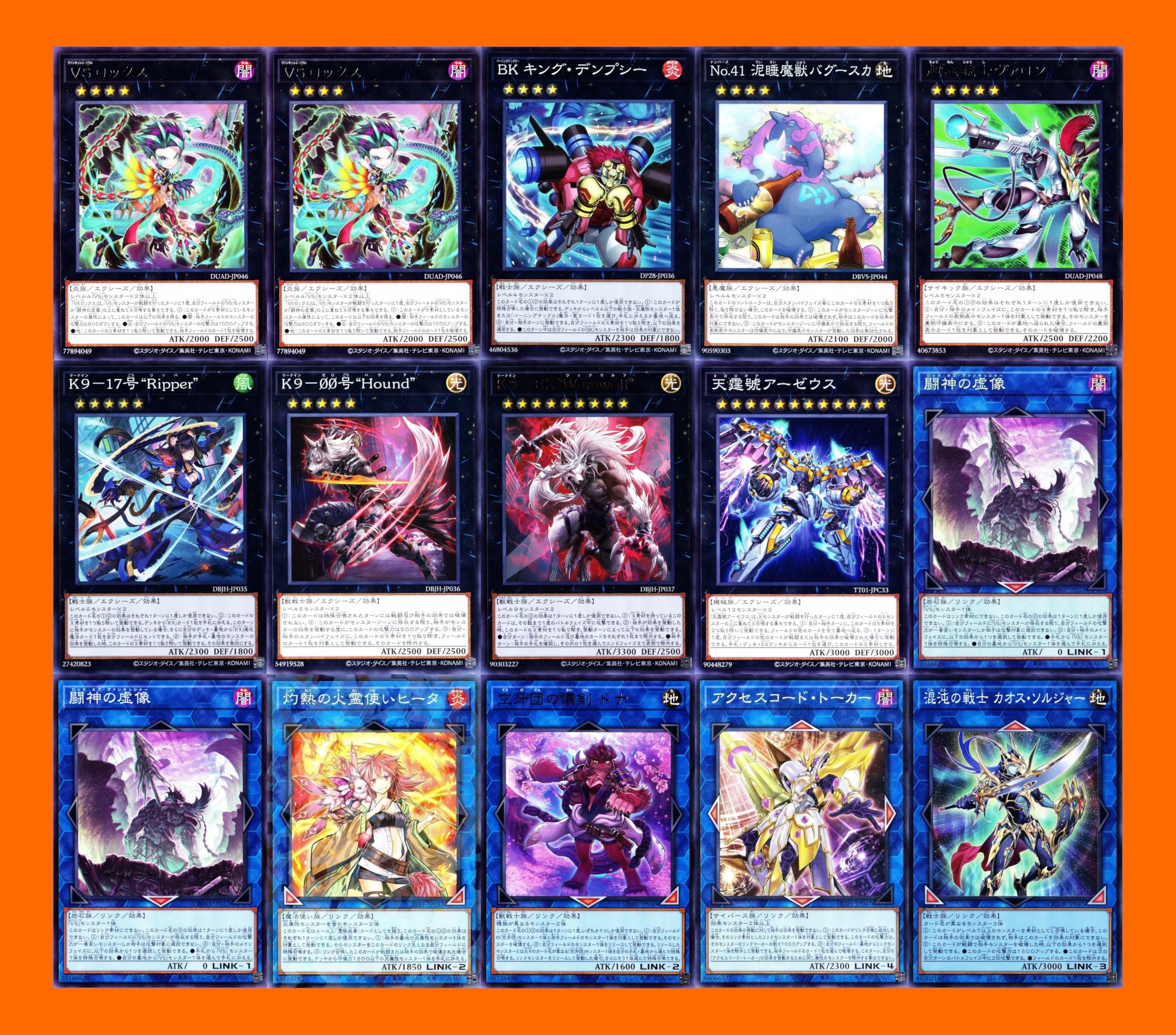 遊戯王 ヴァンキッシュソウル パーツ まとめ ② 遊戯王「VS（ヴァン