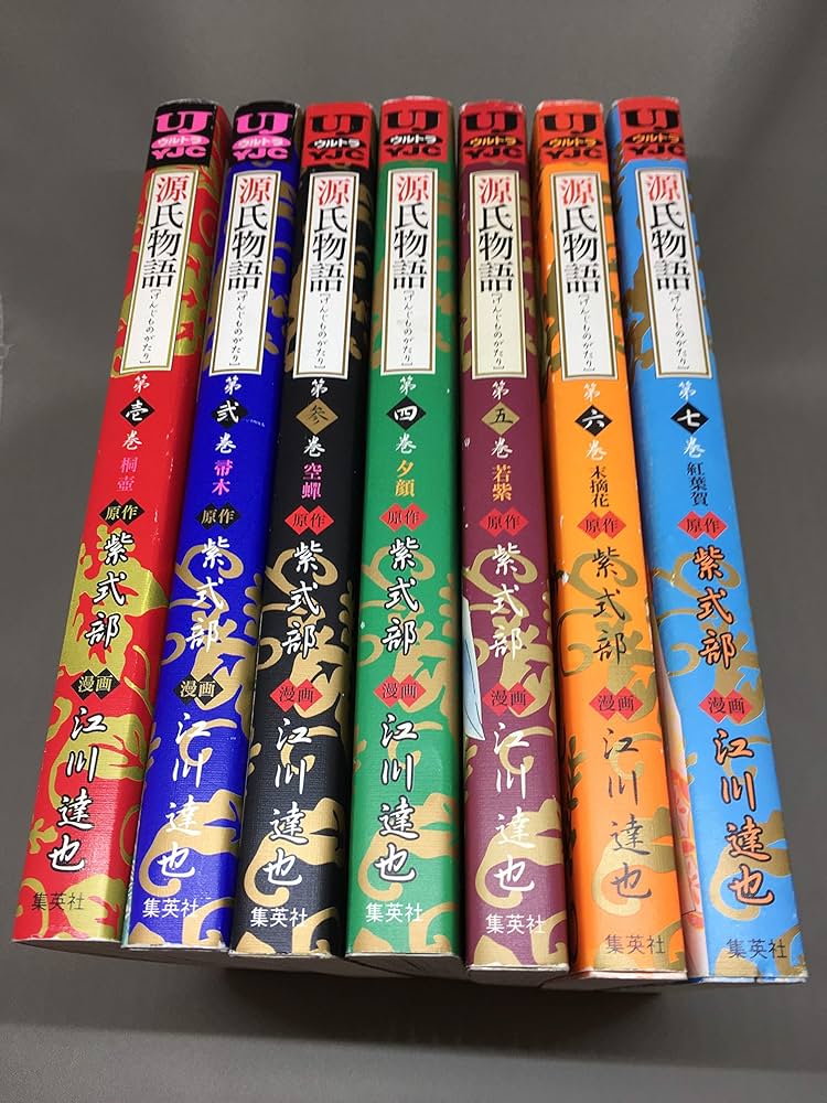 源氏物語(江川達也) コミック 1-7巻セット (YJC-UJ愛蔵版) | 江川 達也
