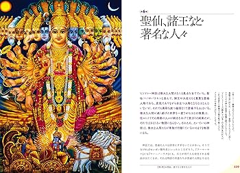 Amazon.fr - [ヴィジュアル版]インド神話物語百科 - Livres