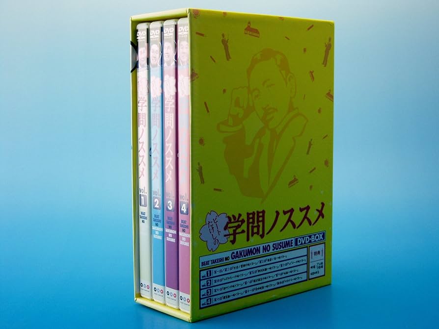Amazon.co.jp: ビートたけしの学問ノススメ [DVD] : ビートたけし