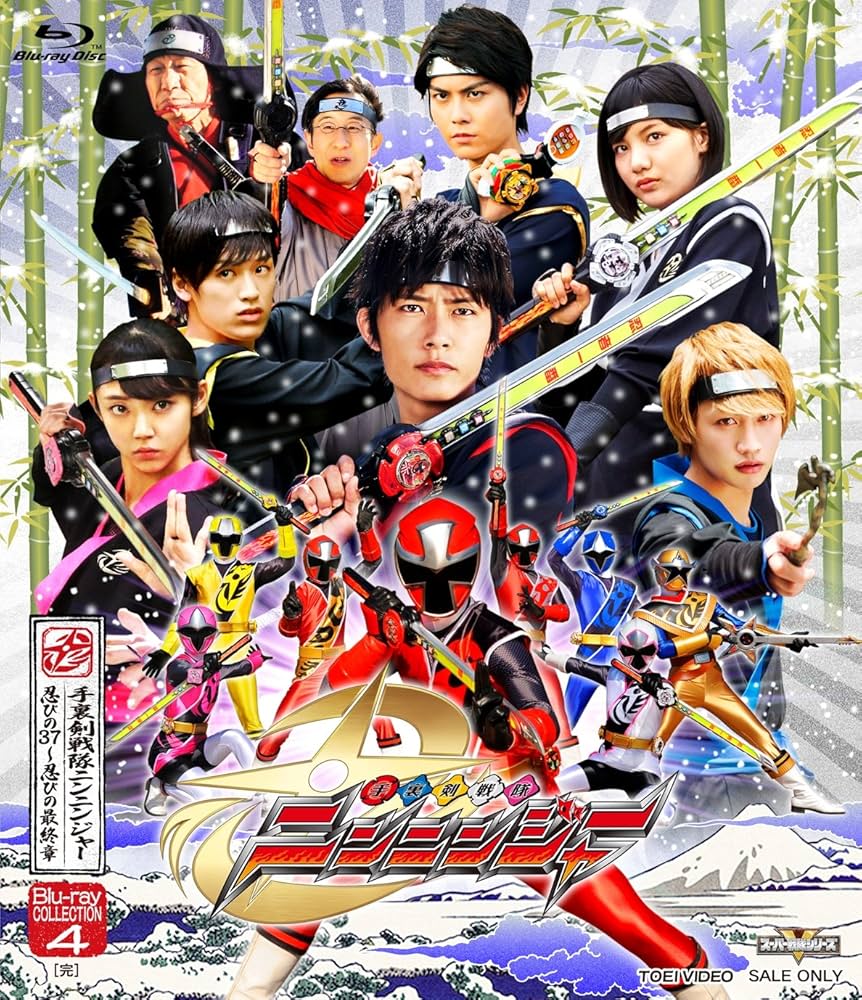 Amazon.co.jp: スーパー戦隊シリーズ 手裏剣戦隊ニンニンジャー Blu