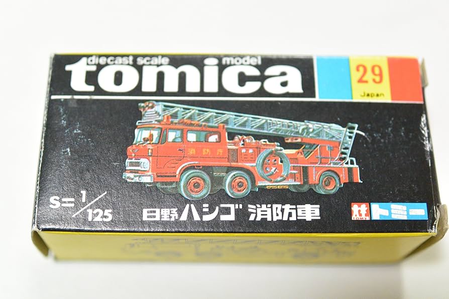 Amazon | トミカ 黒箱 29 日野 ハシゴ 消防車 1/125 日本製 | ミニカー