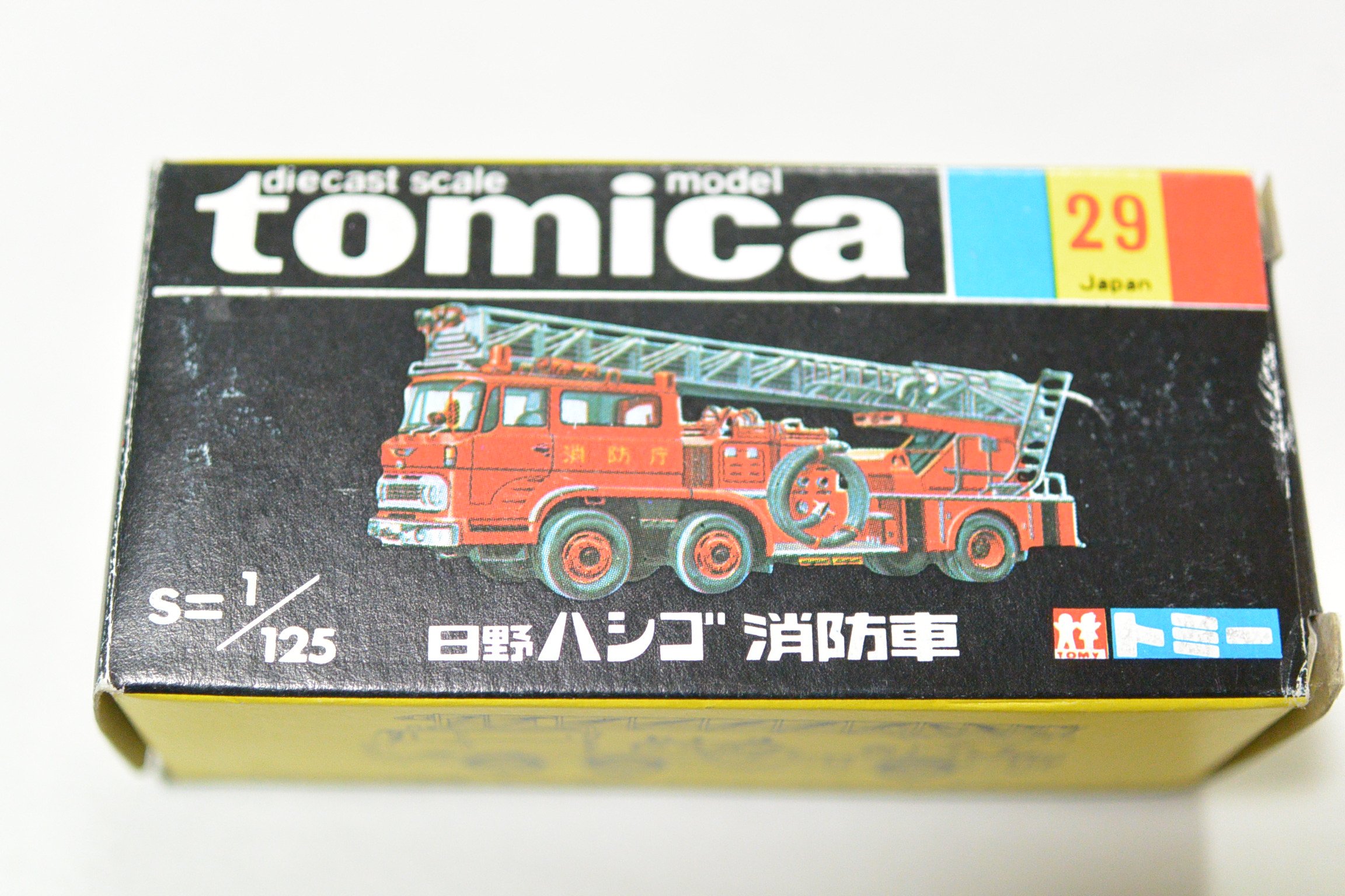 Amazon | トミカ 黒箱 29 日野 ハシゴ 消防車 1/125 日本製 | ミニカー