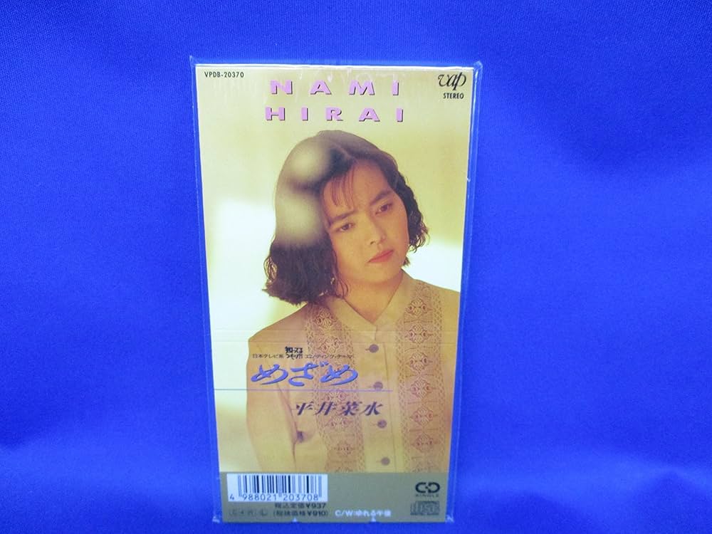 Amazon.co.jp: めざめ: ミュージック