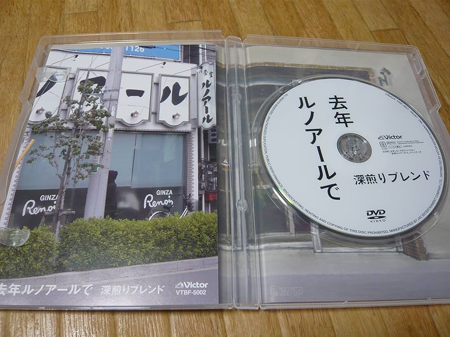 Amazon.co.jp: 去年ルノアールで ~深煎りブレンド~ [DVD] : 星野源