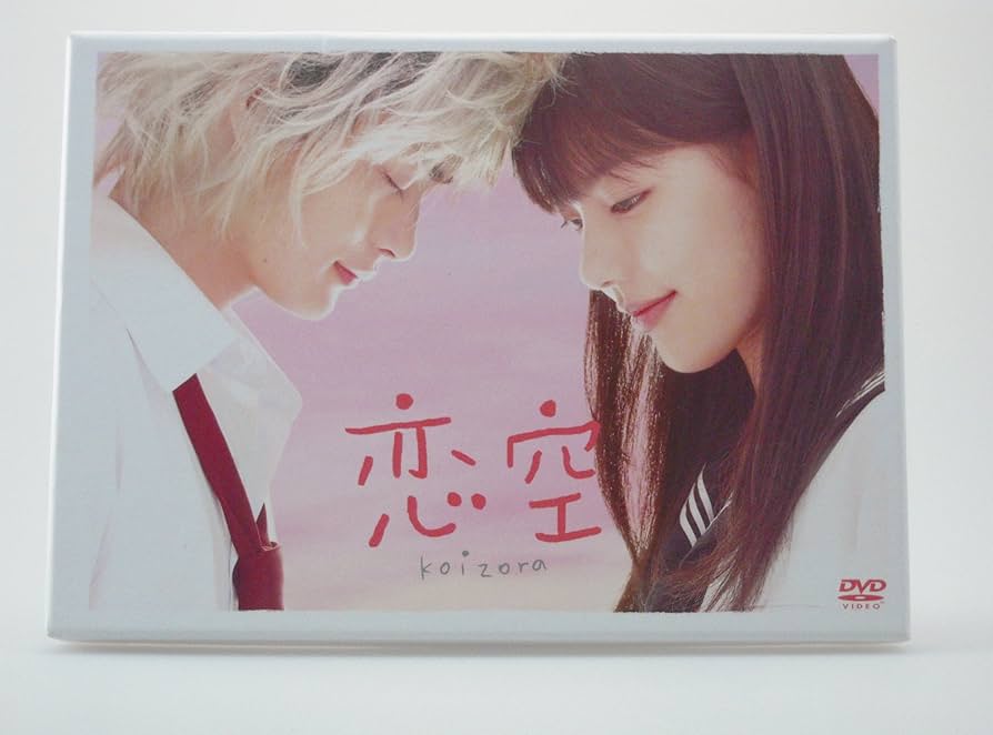 Amazon.co.jp: 恋空 スタンダード・エディション [DVD] : 水沢エレナ