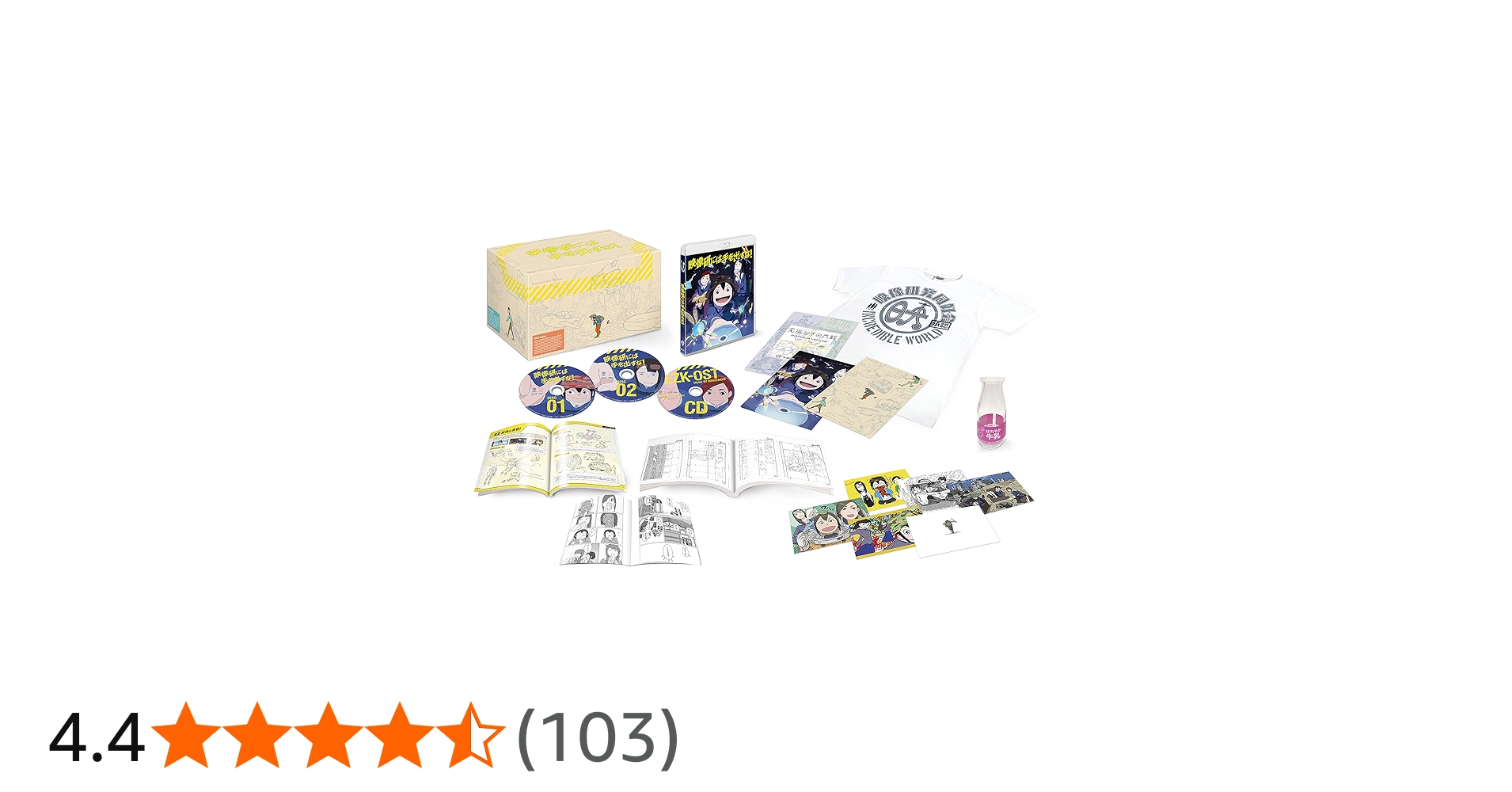 Amazon.co.jp: 映像研には手を出すな! COMPLETE BOX (初回生産限定版/2