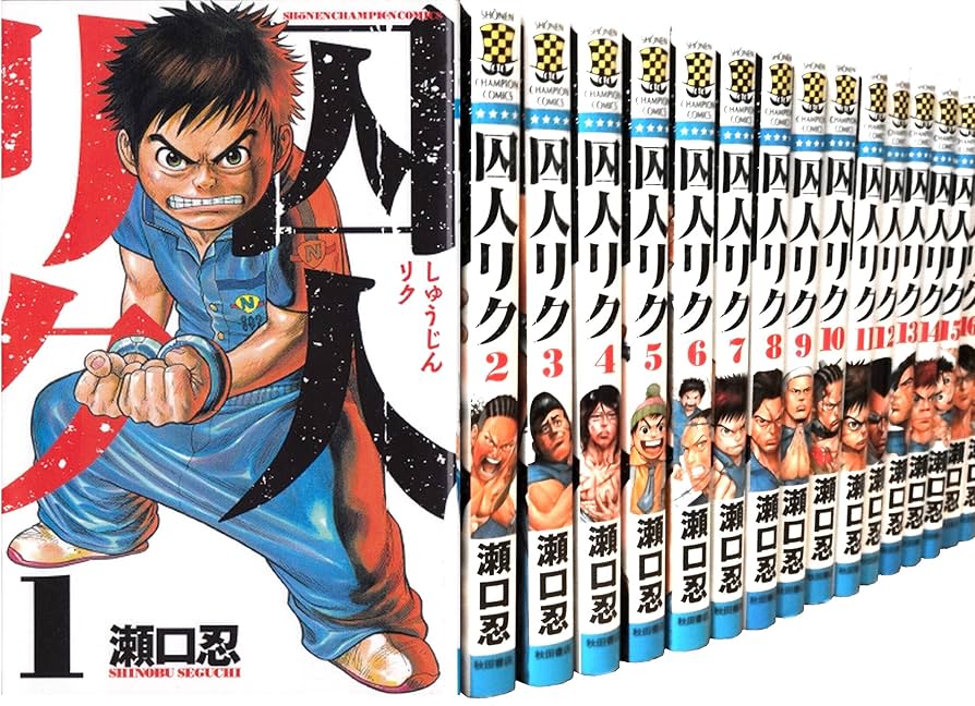 値下げ❣️即購入⭕️即発送‼️漫画セット❣️囚人リク 面白い‼️ 即