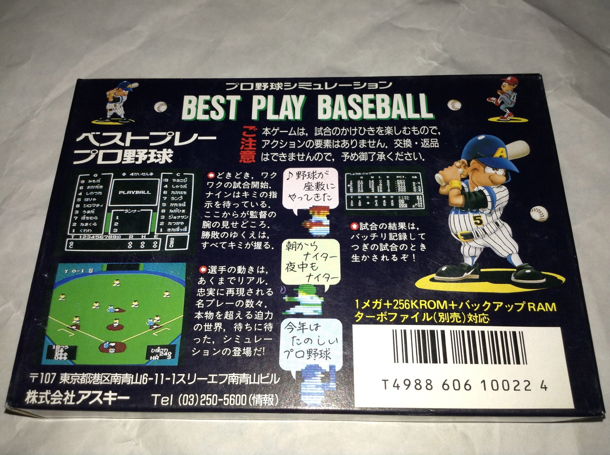 Amazon | ベストプレープロ野球 | ゲームソフト