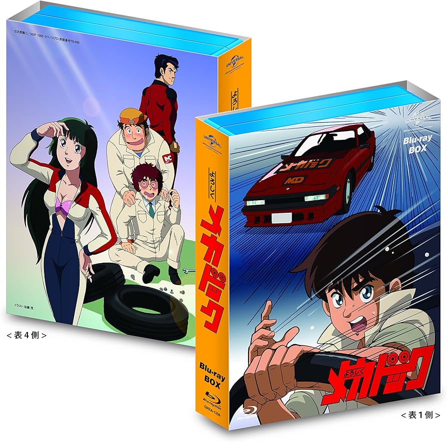 Amazon.co.jp: よろしくメカドック Blu-ray BOX : 橋本晃一, 石丸博也
