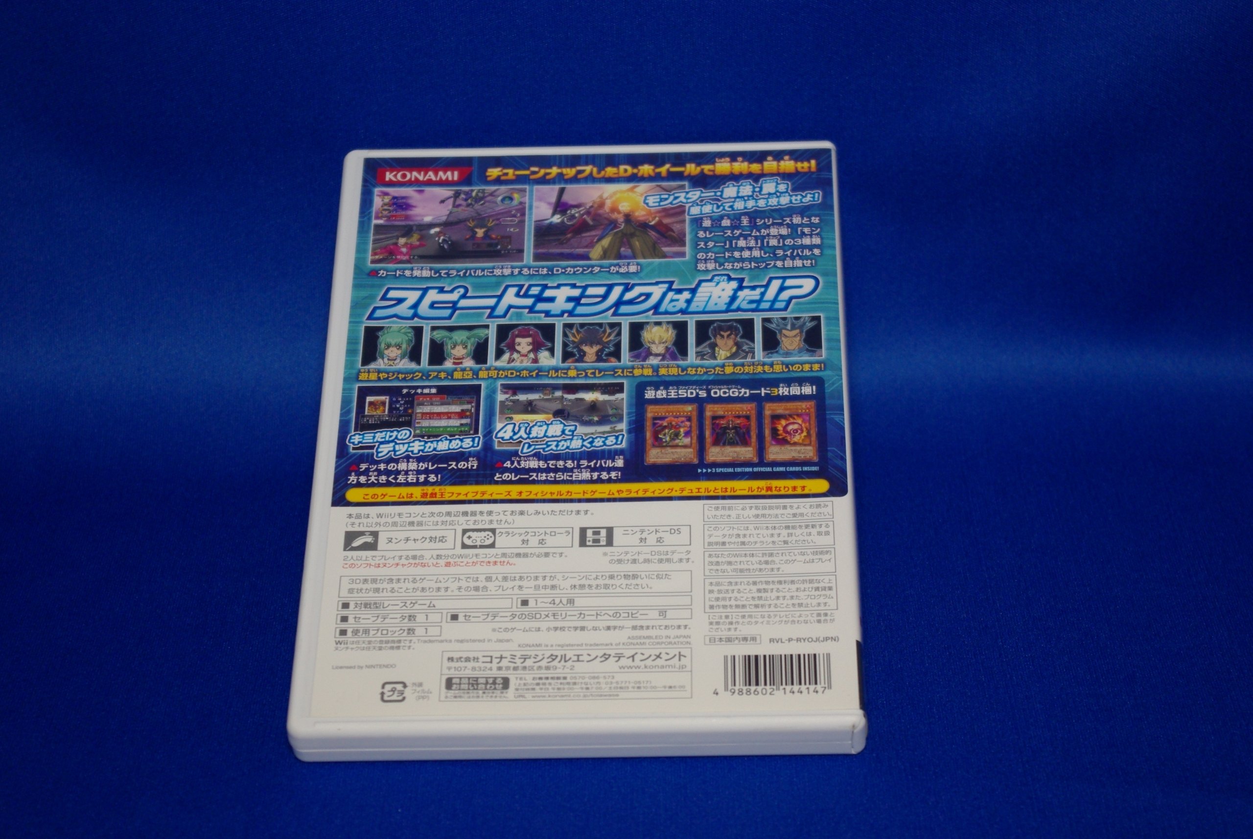 Amazon | 遊戯王ファイブディーズ ウィーリーブレイカーズ - Wii