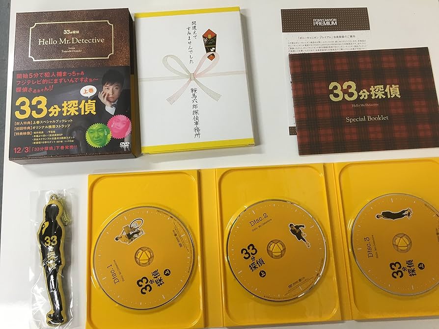 Amazon.co.jp: 33分探偵 DVD-BOX 上巻 : 堂本剛, 水川あさみ, 野波麻帆