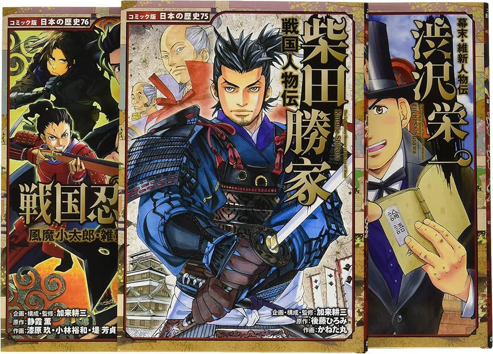 Amazon.co.jp: コミック版 日本の歴史 第14期(全3巻) : 本