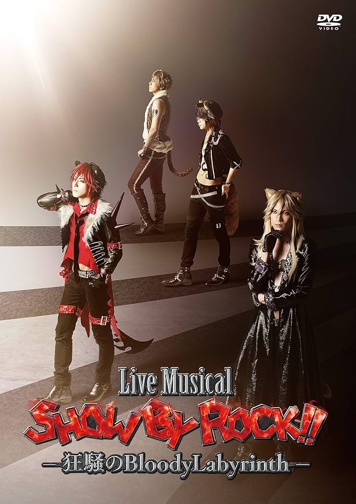 Amazon.co.jp: Live Musical「SHOW BY ROCK! ! 」―狂騒の
