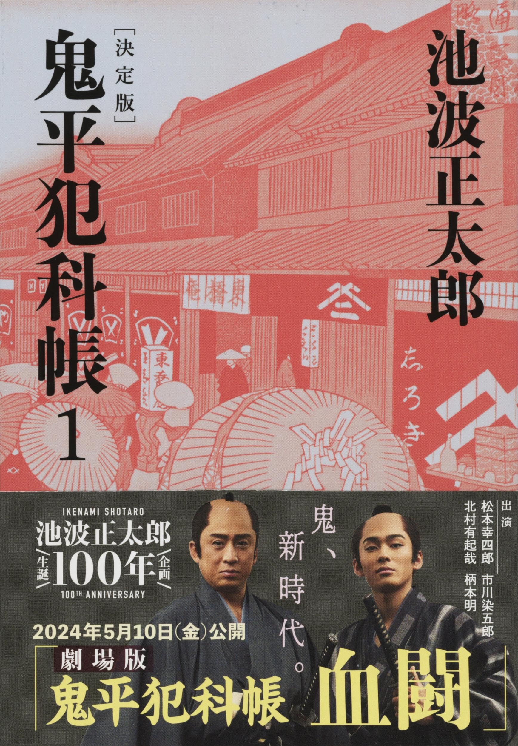 池波 池波正太郎など歴史・時代小説中心｜古本14冊セットまとめ売り／読書