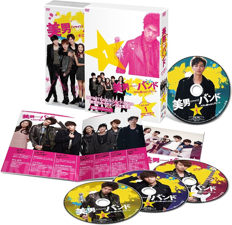 Amazon.co.jp: 美男バンド ~キミに届けるピュアビート DVD-BOX1 : イ