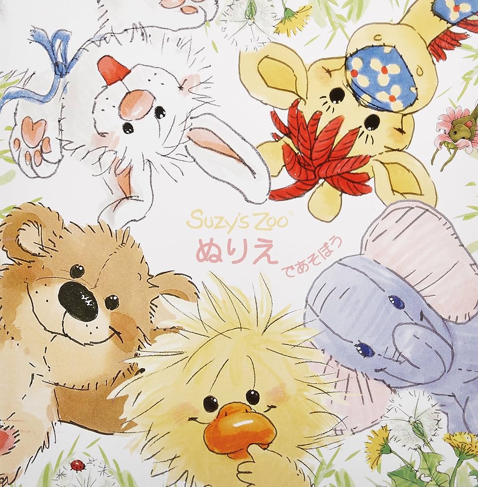 Amazon.co.jp: スージー・ズーのボードブック(4点セット) : 本