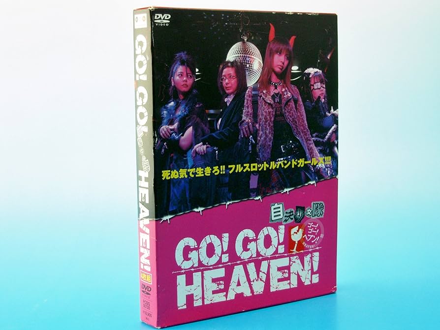 Amazon.co.jp: GO!GO!HEAVEN!自決少女隊DVDボックス : 加藤夏希