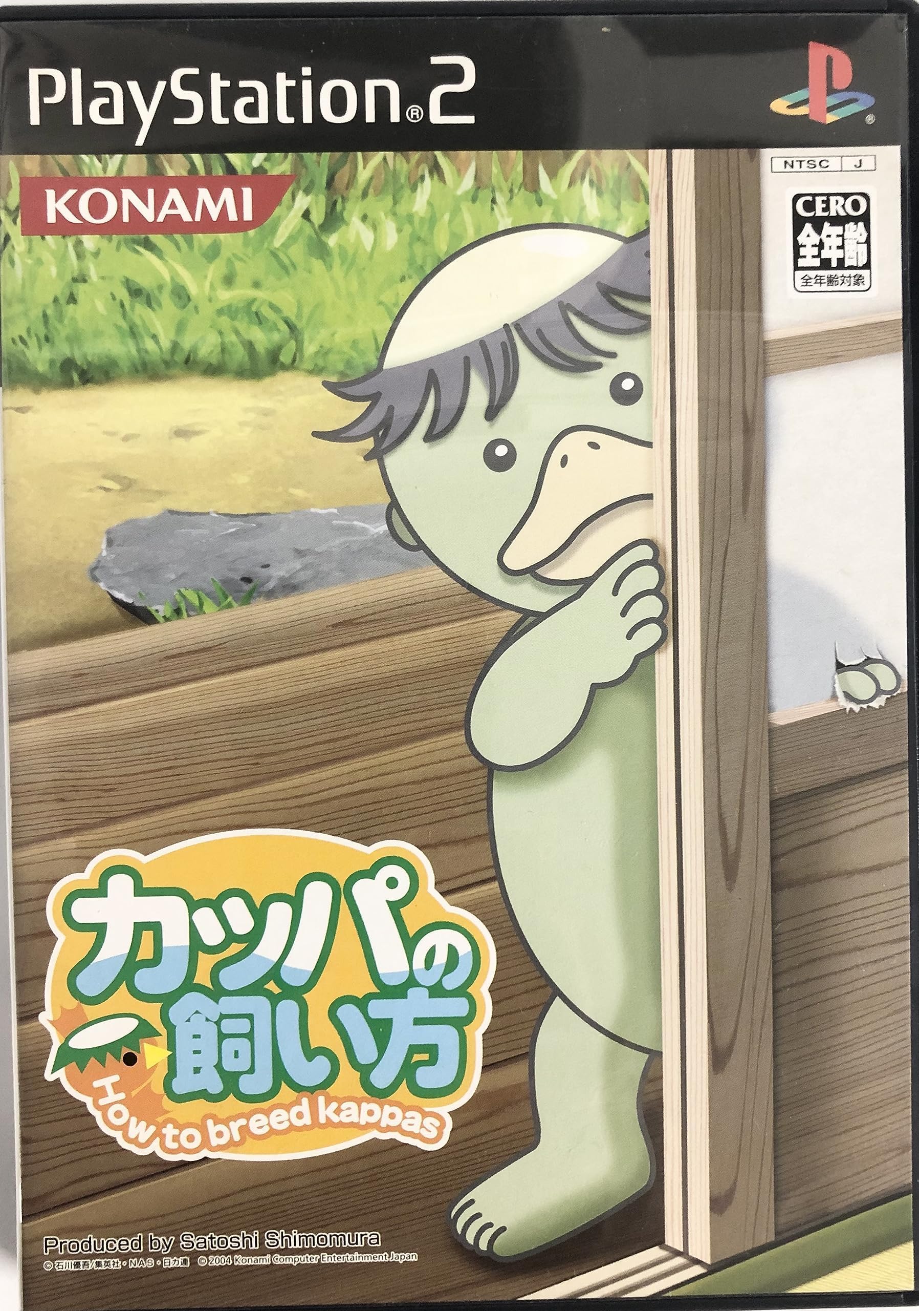 Amazon | カッパの飼い方 -How to breed kappas- | ゲーム