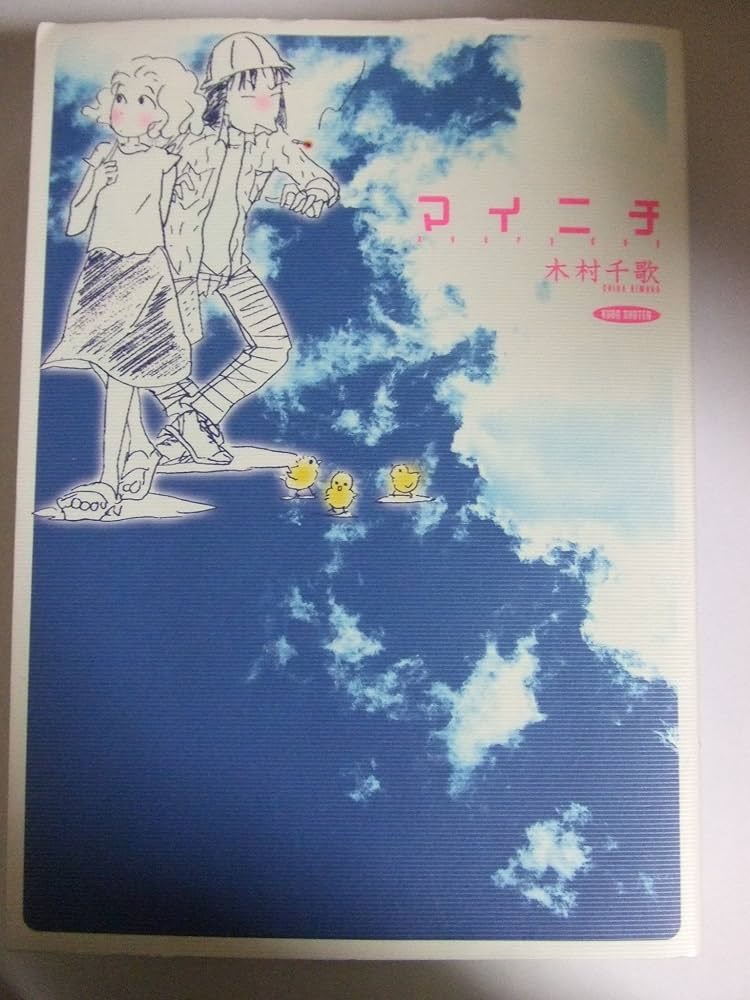 マイニチ2 木村千歌 【公式通販】