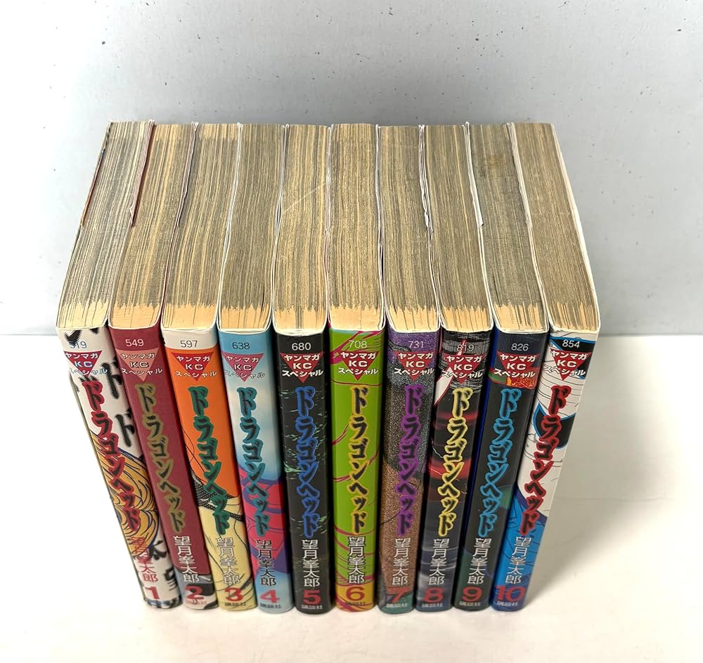 Amazon.co.jp: ドラゴンヘッド 全10巻完結(ヤンマガKCスペシャル