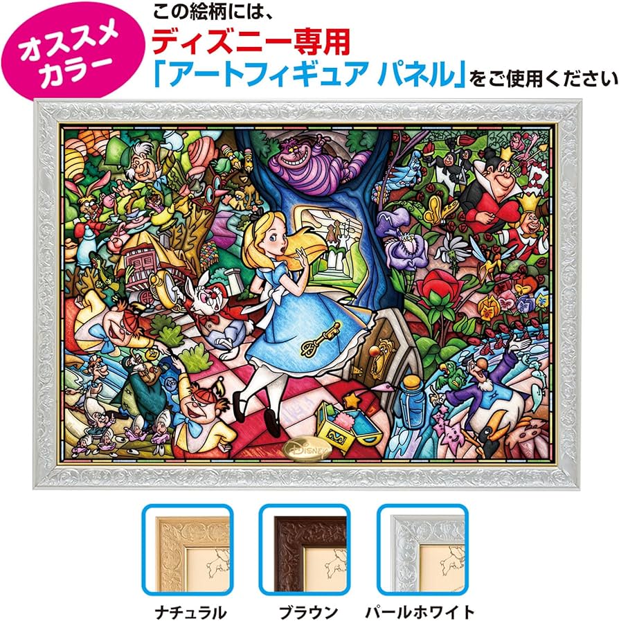 Amazon.co.jp: 1000ピース ジグソーパズル ふしぎの国のアリス