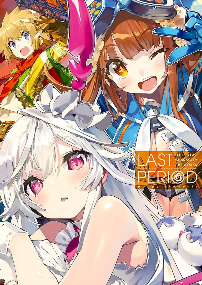 Amazon.co.jp: LAST PERIOD OFFICIAL CHARACTER ART WORKS ラスト