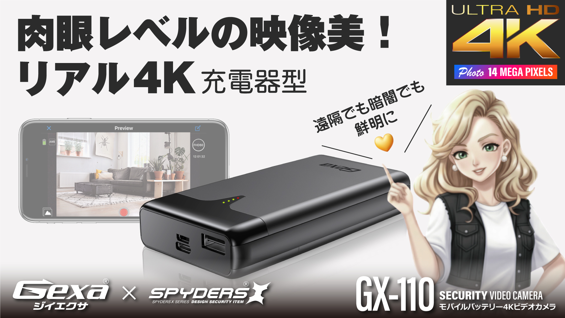 Amazon.co.jp: Gexa（ジイエクサ） 4K 小型カメラ 充電器型 モバイル