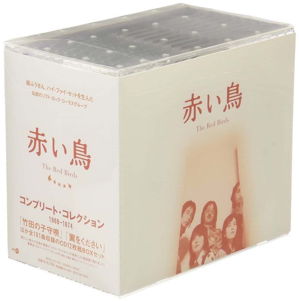 Amazon.co.jp: 赤い鳥 コンプリート・コレクション: ミュージック