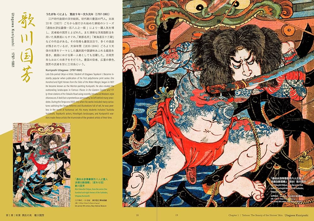 Amazon | Tattoo: The Iconography of Japan | Hamada, Nobuyoshi | Japan