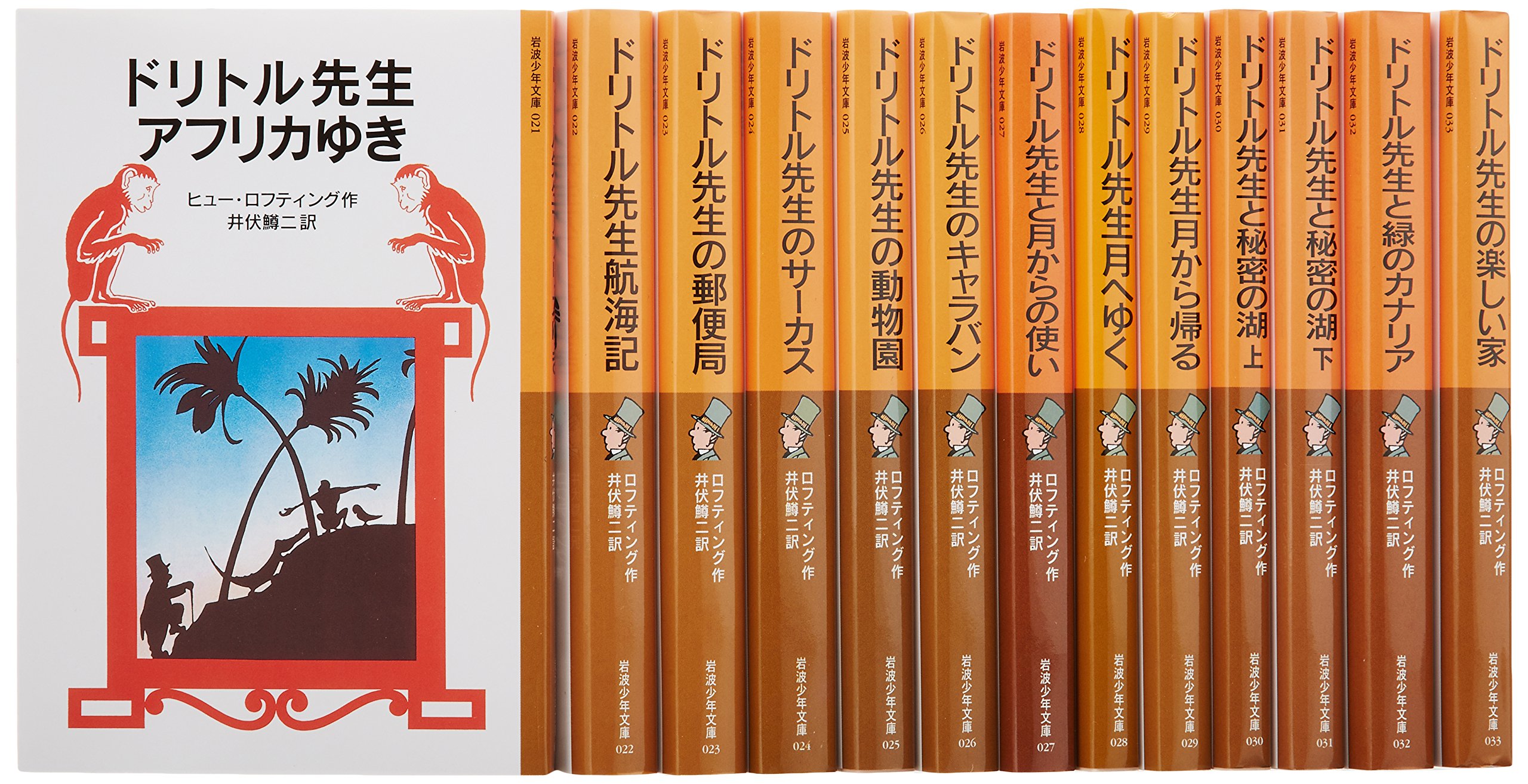 Amazon.co.jp: ドリトル先生ものがたり 全13冊セット 美装ケース入り
