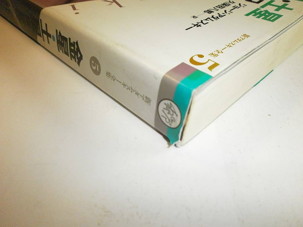 新アダムスキー全集5 金星・土星探訪記 | ジョージ アダムスキー, 八郎