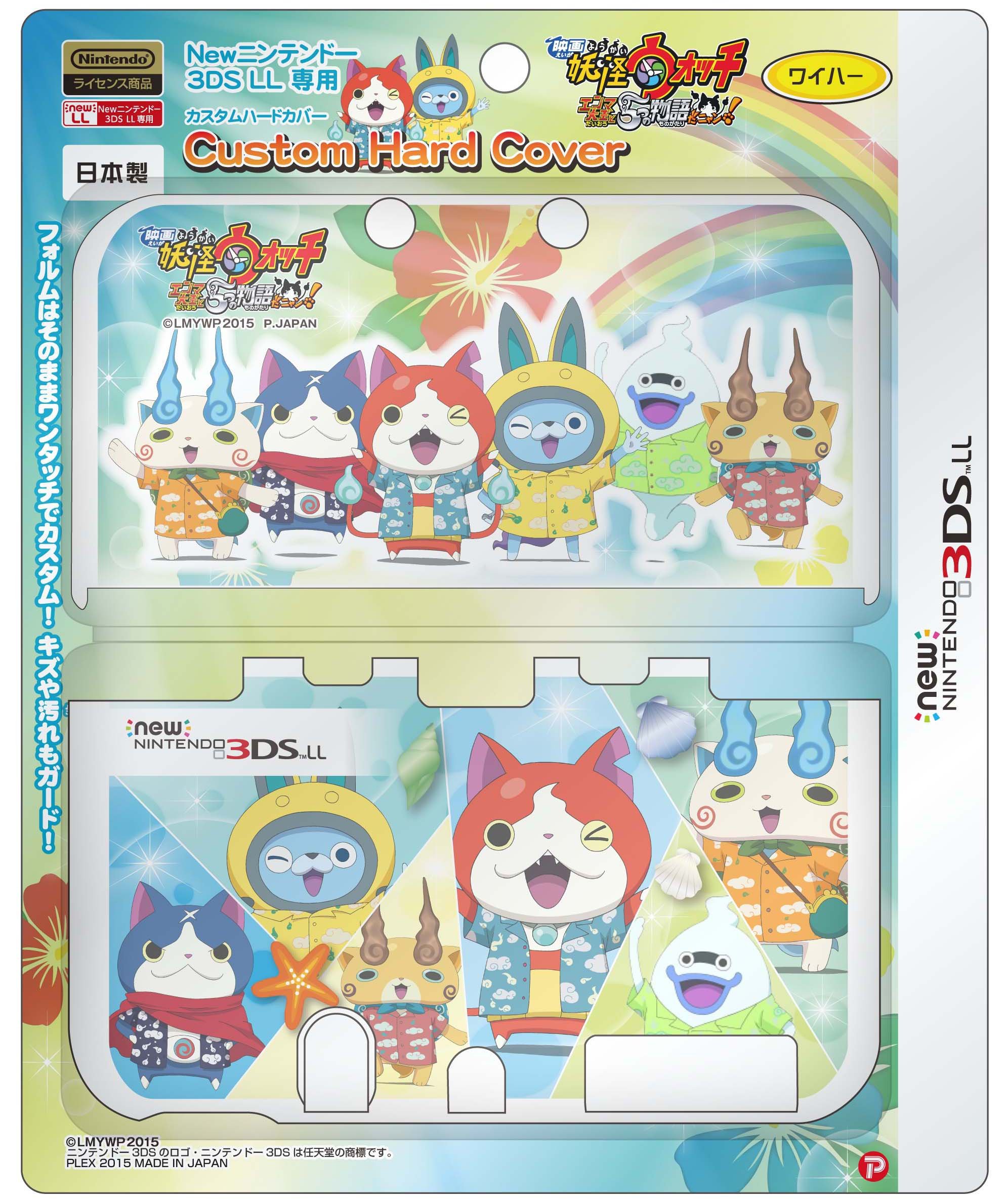 Amazon | 映画妖怪ウォッチNewニンテンドー3DSLL専用カスタムハード