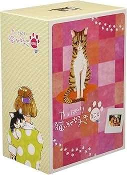 Amazon.co.jp: やっぱり猫が好き DVD-BOX : もたいまさこ, 室井滋