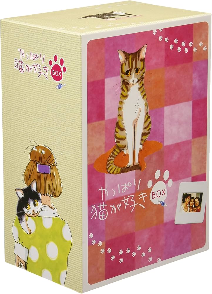 Amazon.co.jp: やっぱり猫が好き DVD-BOX : もたいまさこ, 室井滋