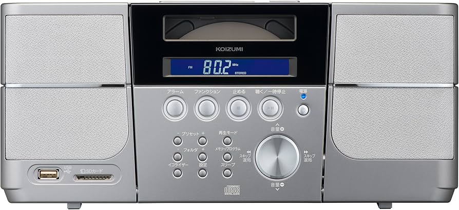 Amazon.co.jp: コイズミ ステレオCDシステム USB/SDカードスロット搭載