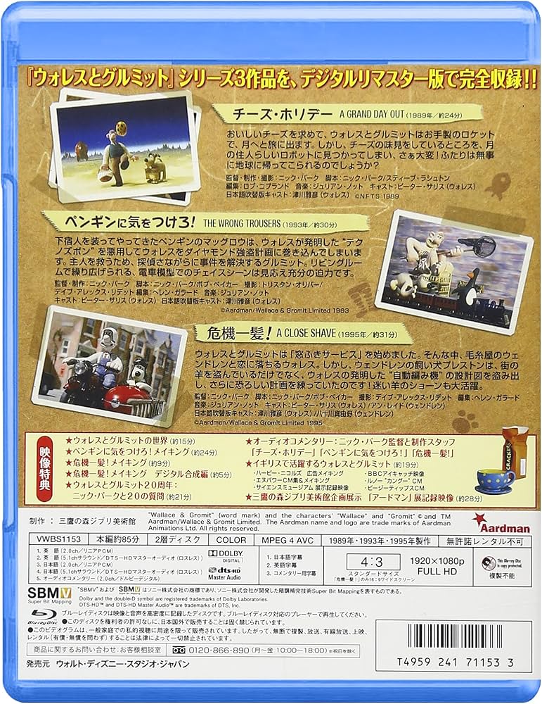 Amazon.com: ウォレスとグルミット 3 クラッキング・アドベンチャーズ