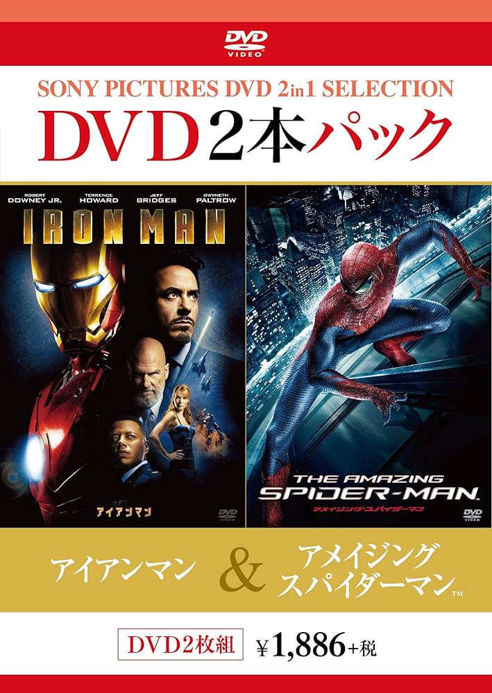 Amazon.co.jp: DVD2枚パック アイアンマン/アメイジング