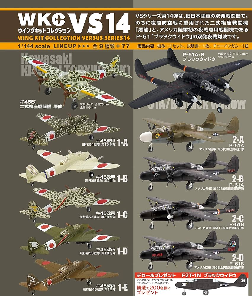 Amazon | ウイングキットコレクションVS14 10個入 食玩・ガム 通販