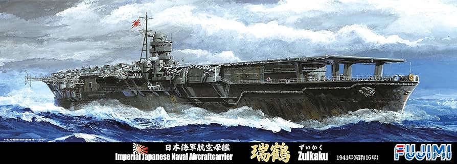 Amazon | フジミ模型 1/700 特シリーズ No.62 日本海軍航空母艦 瑞鶴