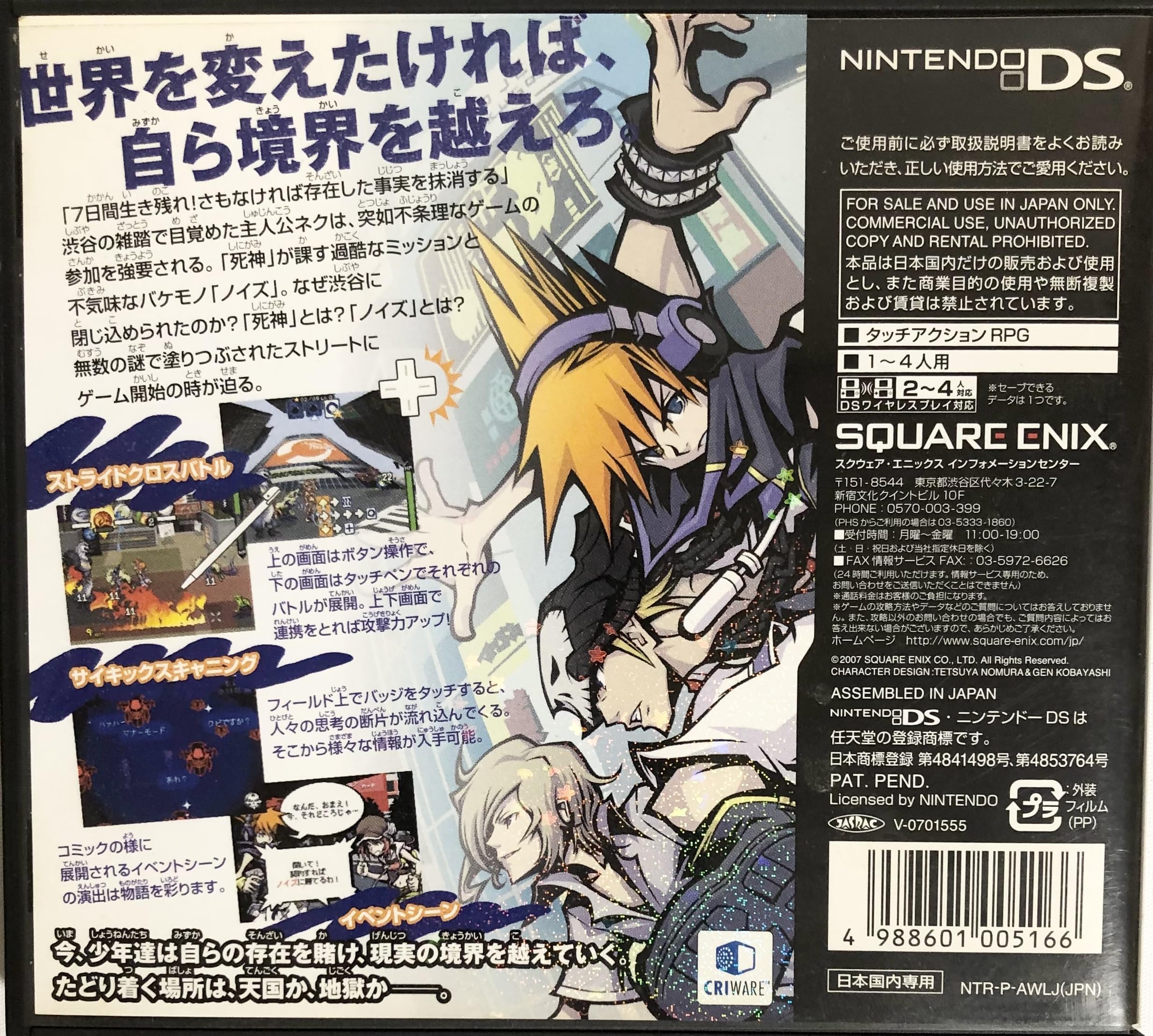 Amazon | すばらしきこのせかい | ゲームソフト