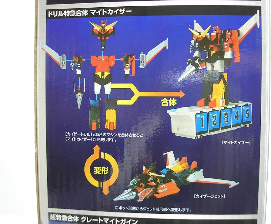 Amazon.co.jp: 超勇者復古烈伝 マイトカイザー BR-02 : おもちゃ