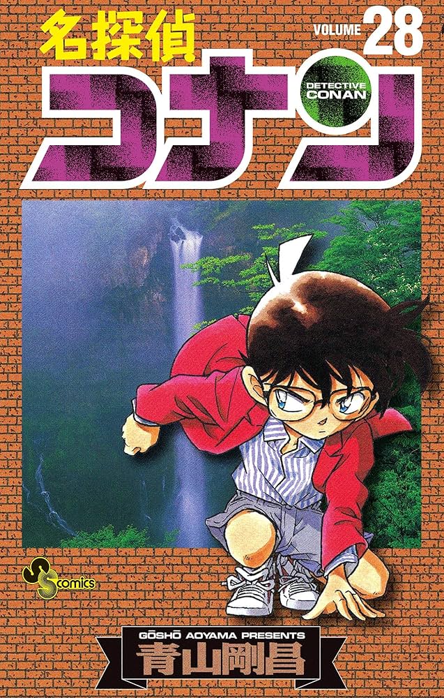 Amazon.co.jp: 名探偵コナン（28） (少年サンデーコミックス) 電子