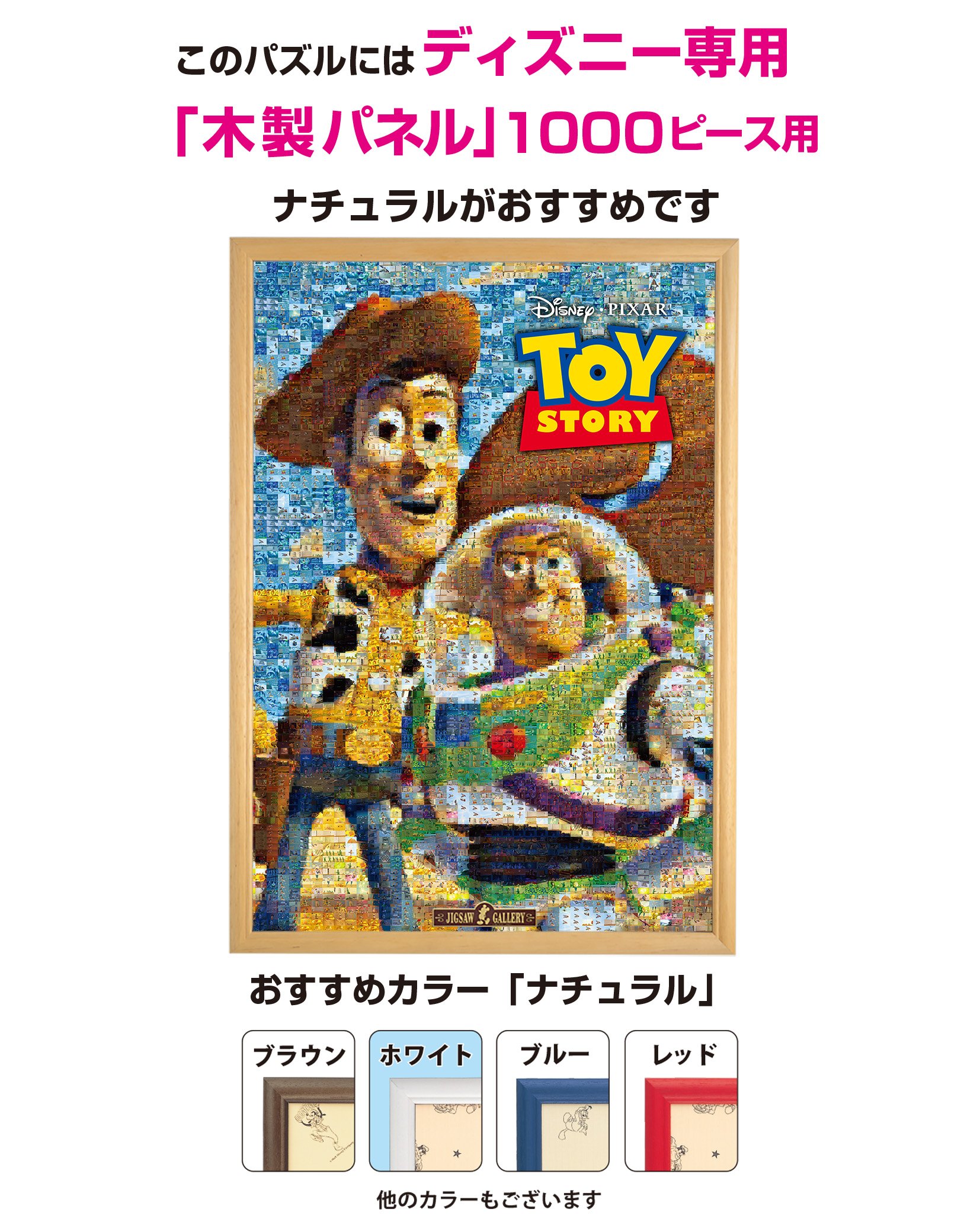 1000 piece jigsaw puzzle Toy Story Woody and Buzz (photo mosaic
