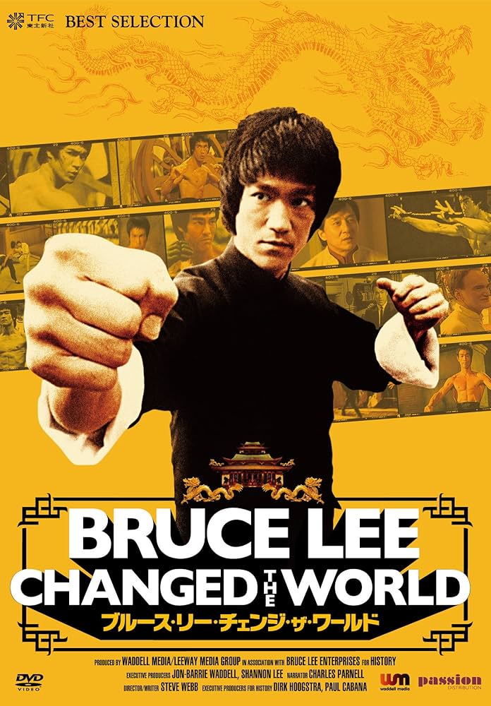 Amazon.co.jp: ブルース・リー チェンジ・ザ・ワールド [DVD
