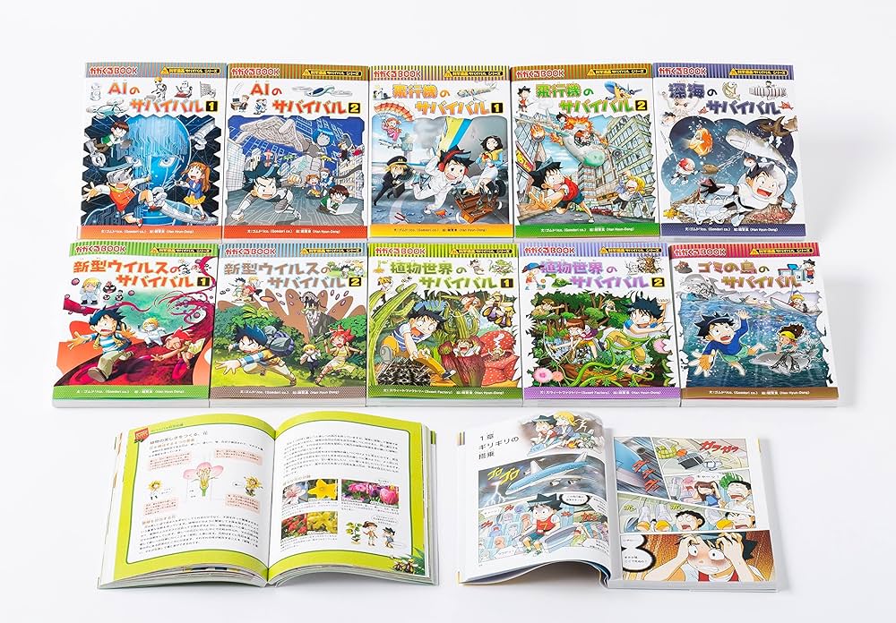 科学漫画サバイバルシリーズ ベストセレクション 10巻セット