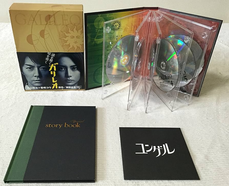 Amazon.co.jp: ガリレオ [DVD] : 福山雅治, 柴咲コウ, 北村一輝, 品川